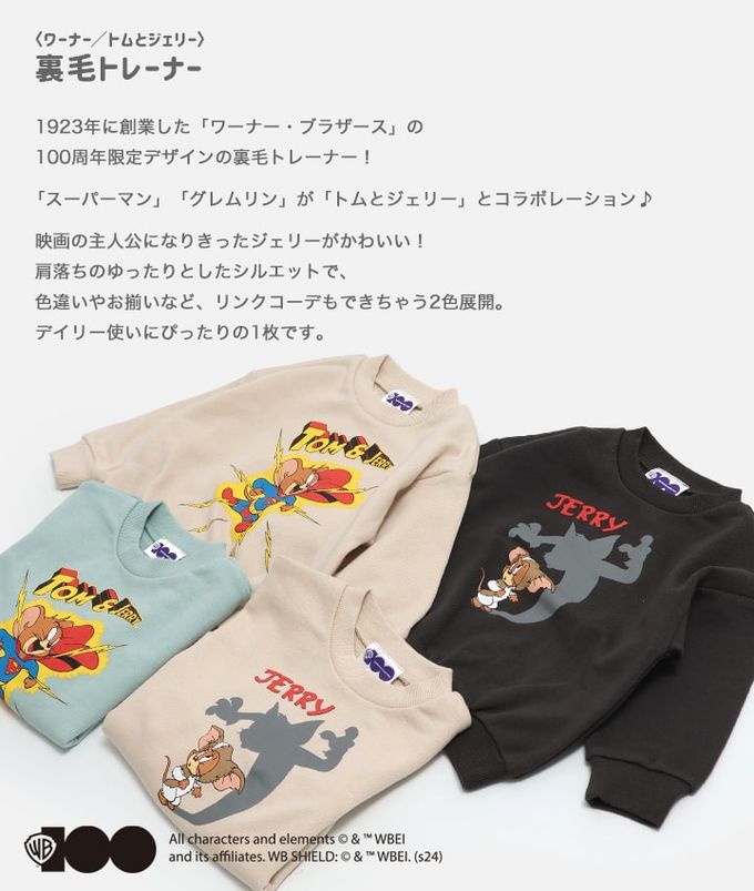 日本 Chil2 - 湯姆貓與傑利鼠 裏毛長袖上衣-傑利躲貓貓-奶油黃