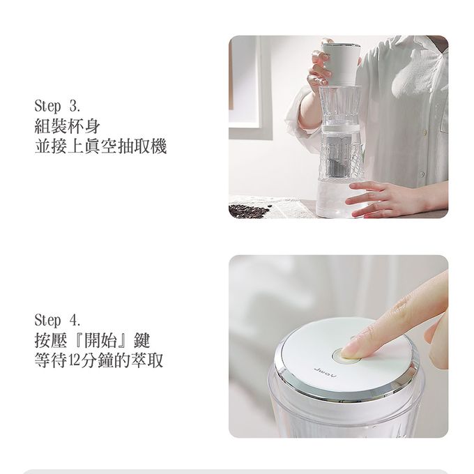 JWAY - 冷萃抽真空咖啡機-JY-CF315