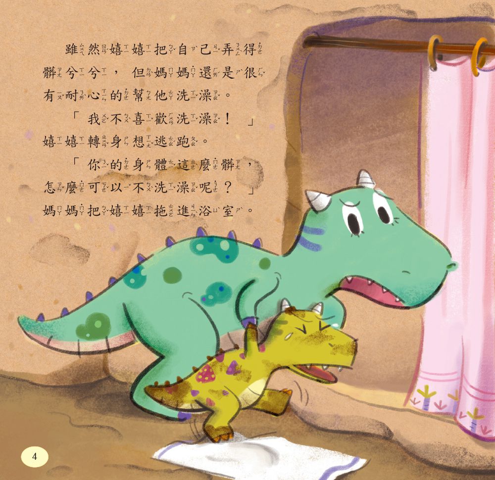 小恐龍情緒繪本【第二輯】-豪華版-6書/6QRcode/6拼圖/2遊戲本