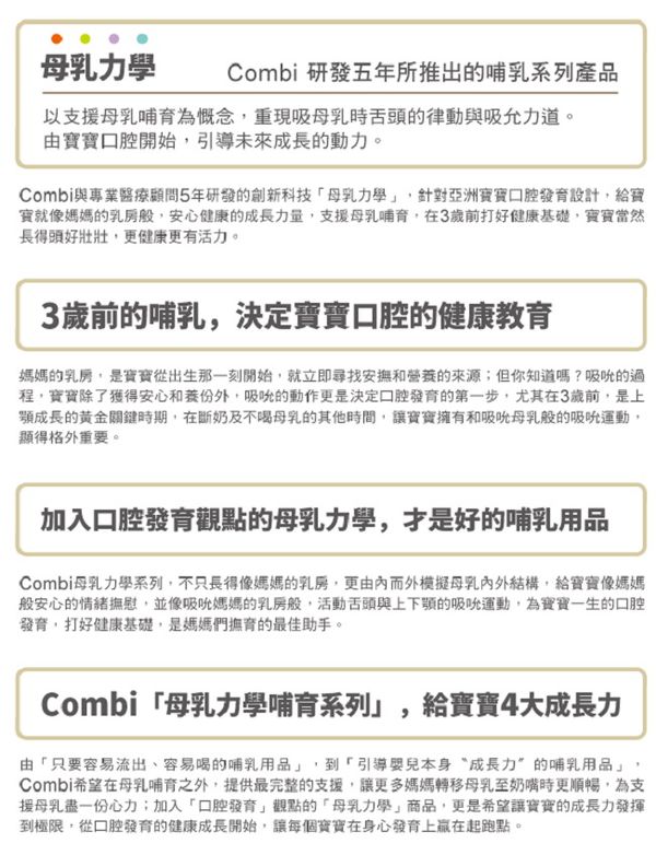 日本 Combi - 母乳力學標準 PES 奶瓶-2入實用組-黃色-150mLx2