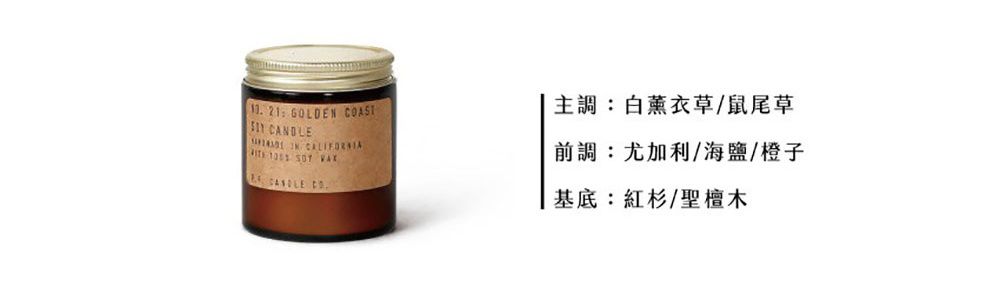 孕婦嬰兒可用！洛杉磯手工香氛蠟燭P.F. CANDLE CO. 天然精油