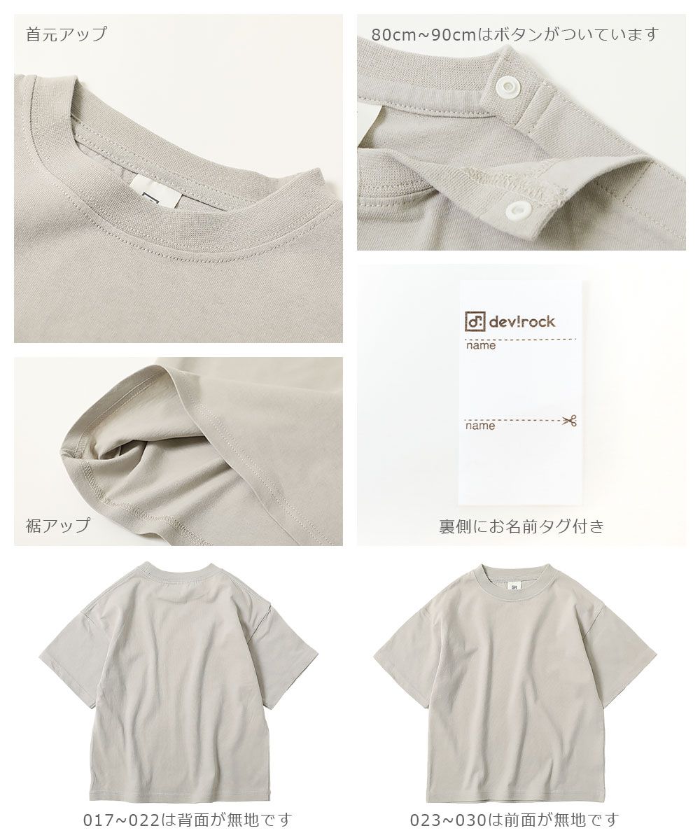 日本 devirock - 100%棉 定番百搭印花短袖上衣-圓形-淺卡其