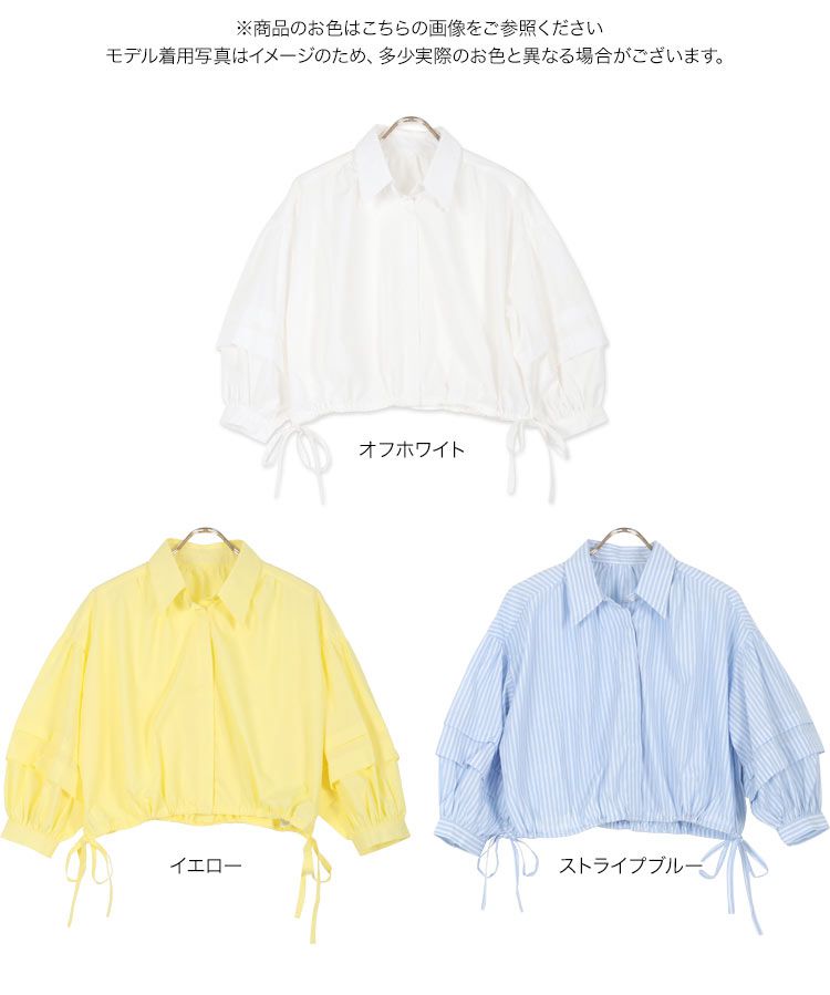 日本 Kobe Lettuce - 甜美短版翻領澎澎袖抽繩襯衫-白 (M)