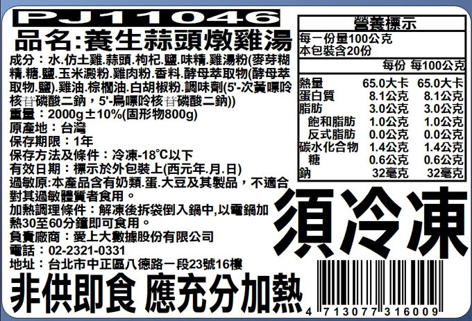 愛品鮮 - 【功夫年菜】宏兔大志 澎湃12菜組(10菜2湯/適合10-12人份) (1/13(五)-1/19(四) 區間到貨)