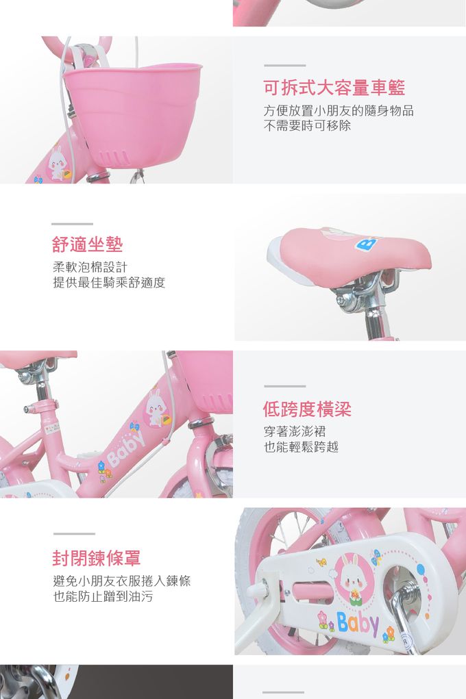 聰明媽咪兒童超跑 - 小白兔兒童自行車-甜心粉 (12吋)