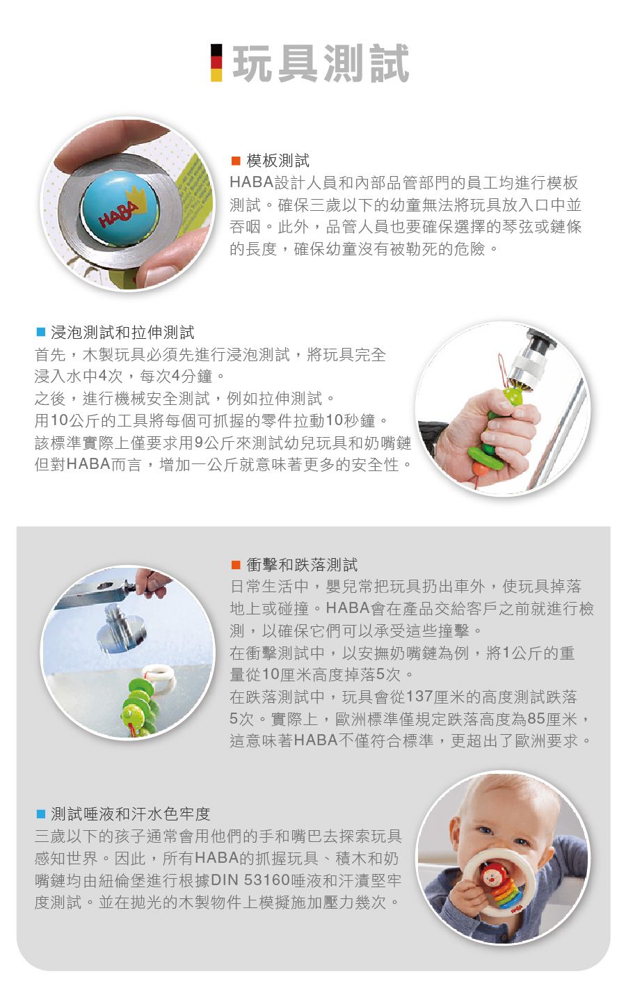 德國HABA - 酷樂比滾球系列-忙碌工地