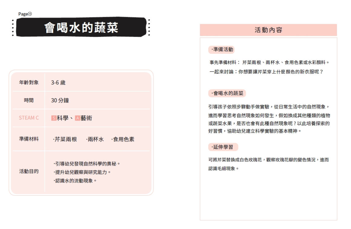 在家玩STEAM＋C：傑克的雲端探險(附雙色印泥＋蓋蓋印章4個)