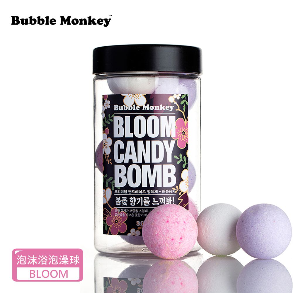 韓國 Bubble Monkey - CANDY BOMB 泡沫浴泡澡球 10入罐裝 - BLOOM (紫丁香+櫻花+榧樹)