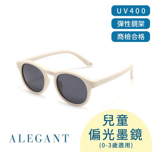 ALEGANT - 寶寶時尚雪酪白嬰幼兒專用輕量彈性太陽眼鏡│UV400圓框偏光墨鏡(附可拆裝防滑眼鏡繩) (雪酪白)