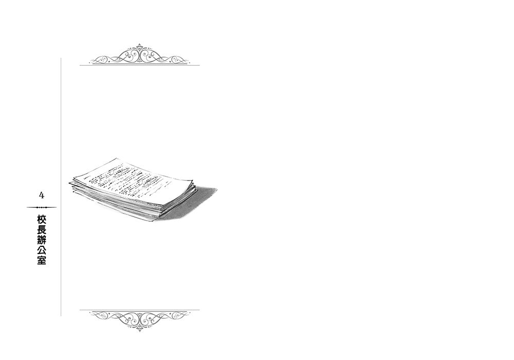 魔法童話2-復仇女巫(上下冊不分售)