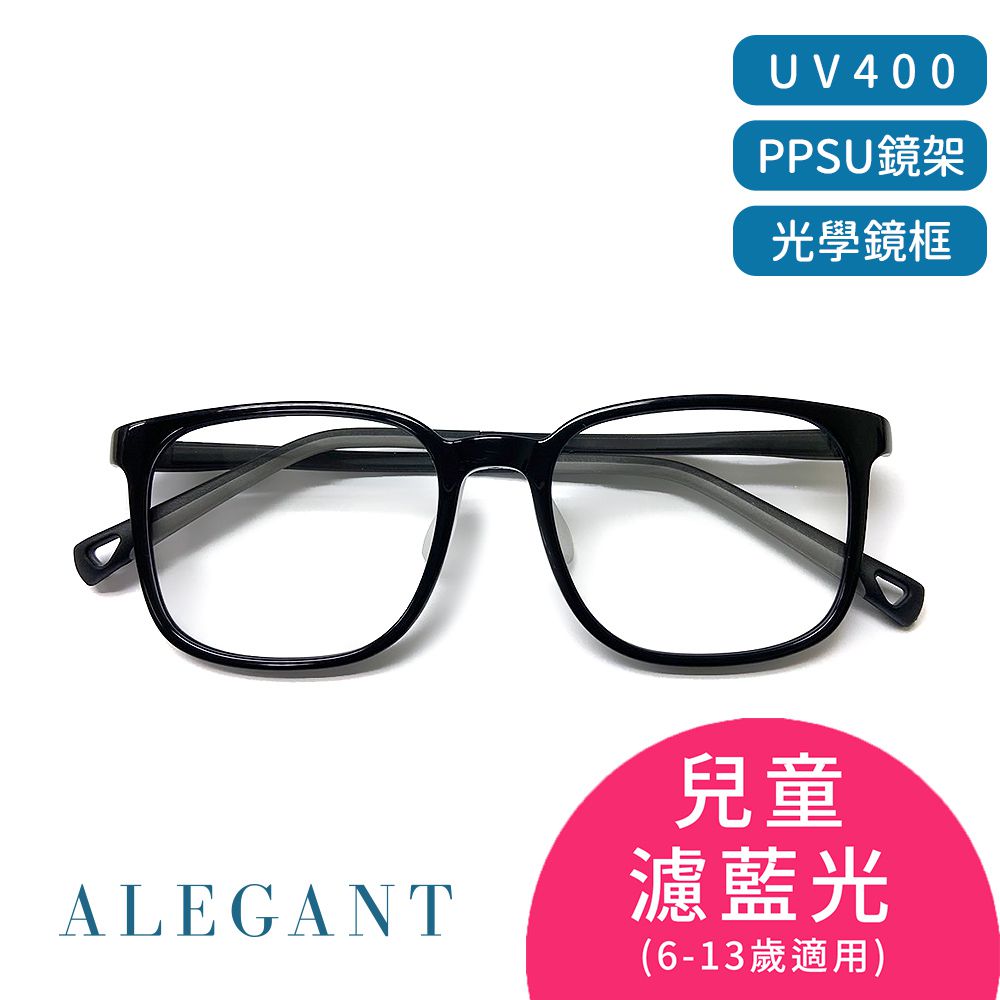 ALEGANT - 輕量PPSU材質抗壓柔韌彈性方框UV400兒童光學濾藍光眼鏡