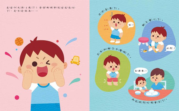 双美生活文創 - 【品格養成】把壞脾氣收起來+我可以自己來學會獨立+到底要等多久培養耐心+我真的不敢說誠實面對