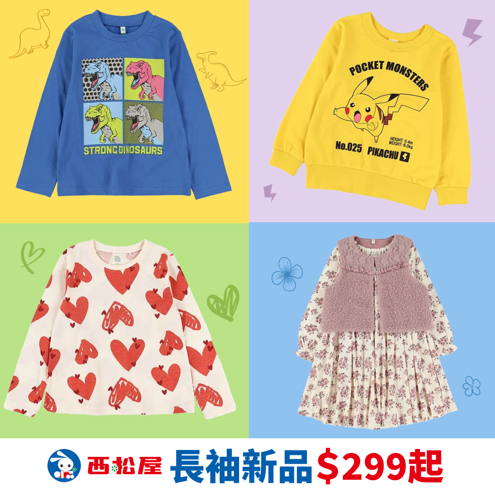 高CP值首選【日本西松屋】可愛聯名/平價百搭/夢幻洋裝通通有！