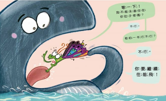 相信自己的小蝴蝶