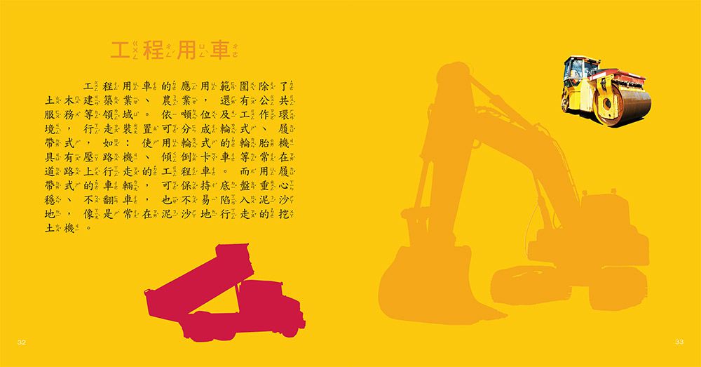 我的第一本火車博士小百科-內附1本小百科+5款迴力火車學習模型+1個貼心收納袋