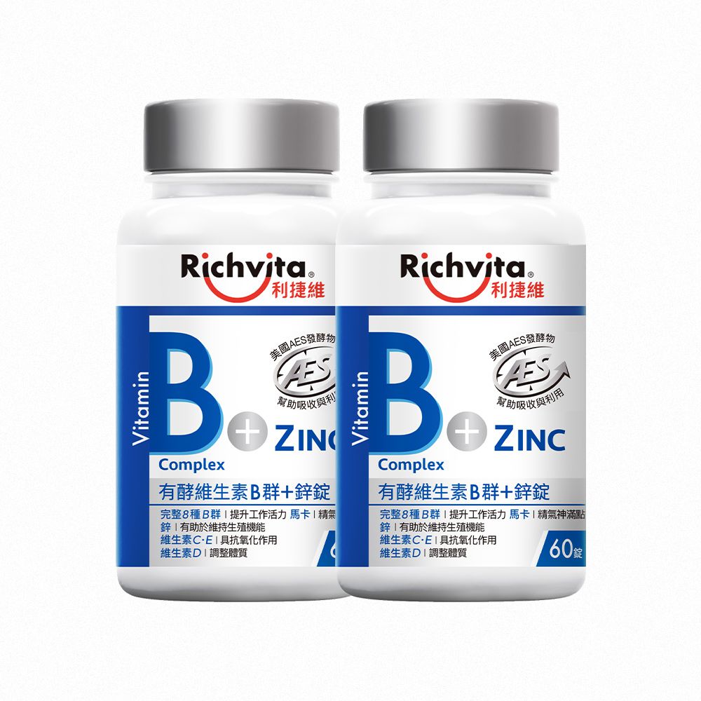 Richvita利捷維 - 有酵維生素B群+鋅錠 60錠x2瓶
