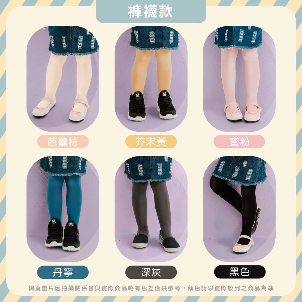 GIAT - 兒童動感四季超彈力柔細褲襪-九分款-蜜粉