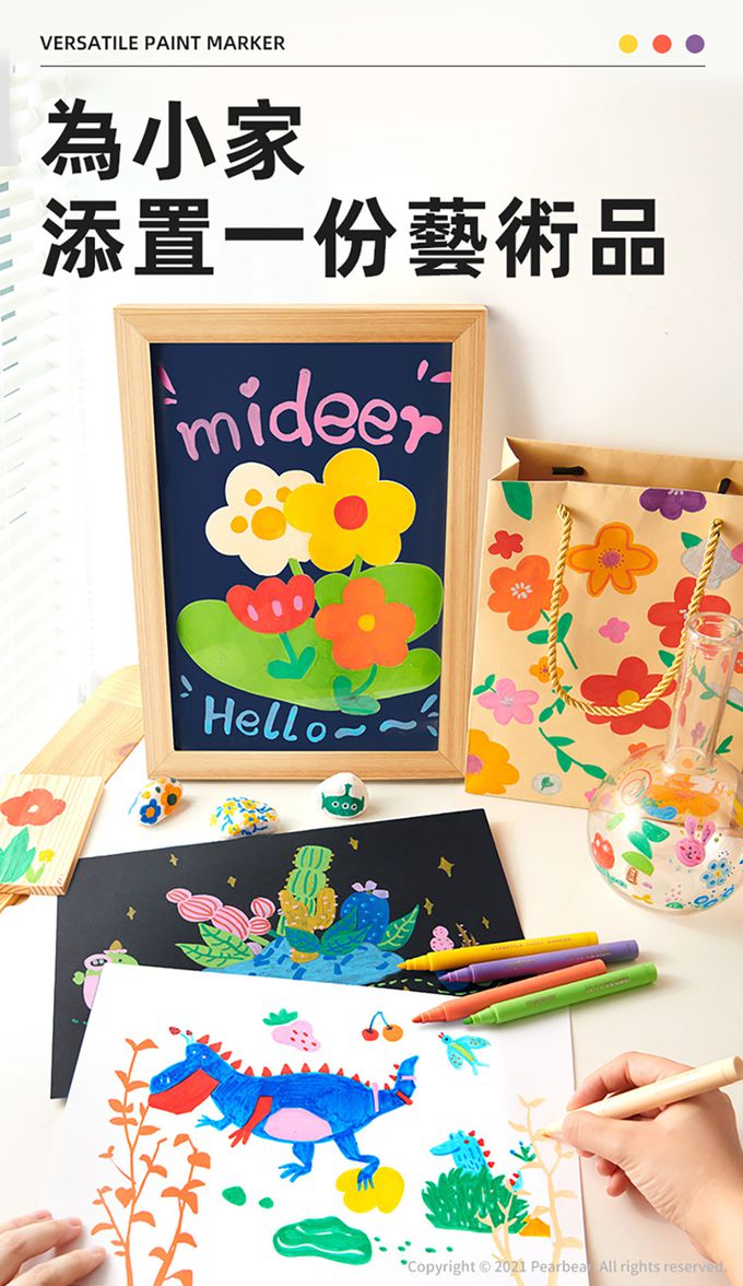 MiDeer - 創意水性油漆塗鴉筆(16色)