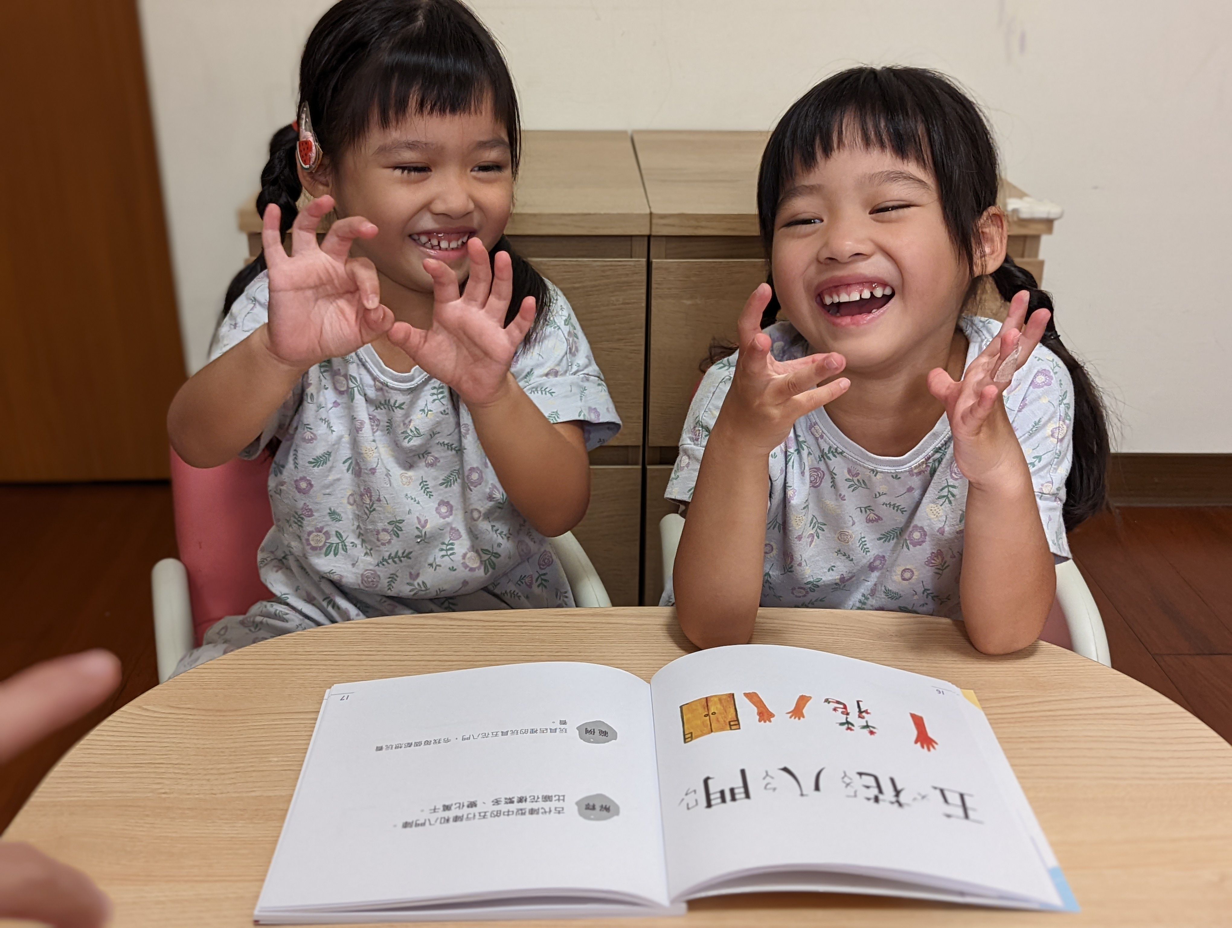 成語好好玩(二冊合售)