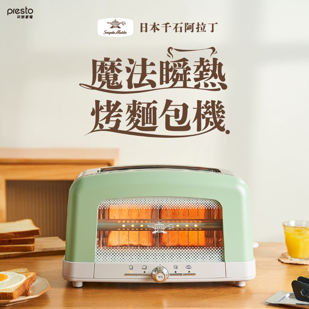 日本Sengoku Aladdin千石阿拉丁 魔法瞬熱烤麵包機(AEP-G15T)-經典綠