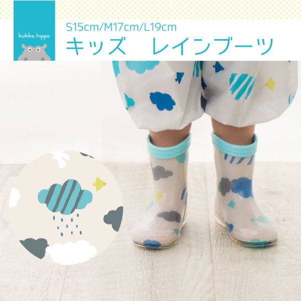 日本 kukka hippo - 兒童雨鞋-雲朵飄飄
