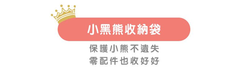 小牛津 - 365帽T熊故事機+帽Q小黑熊故事機>>2022最強新生兒禮物彌月禮-365帽T熊-櫻花粉*1, 帽Q小黑熊*1, 時尚帆布袋*1, 小黑熊可愛束口袋*1, 獨家造型恐龍防摔衣*1, 歌詞本, 目錄本*3, GK爸爸故事小冊*1, 遙控器*1, USB充電線*2