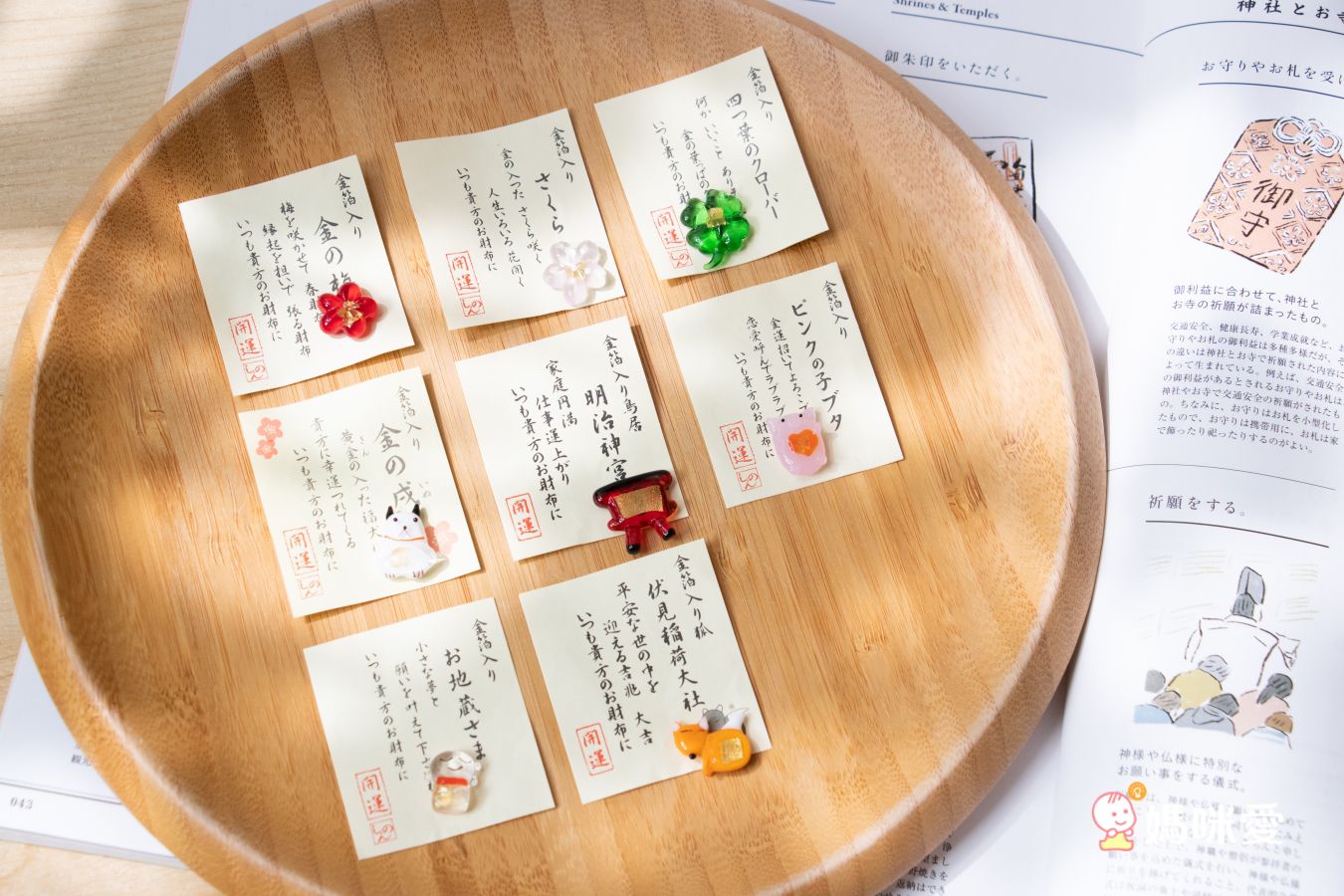 最後少量現貨！日本製錢包御守 金箔琉璃招財開運