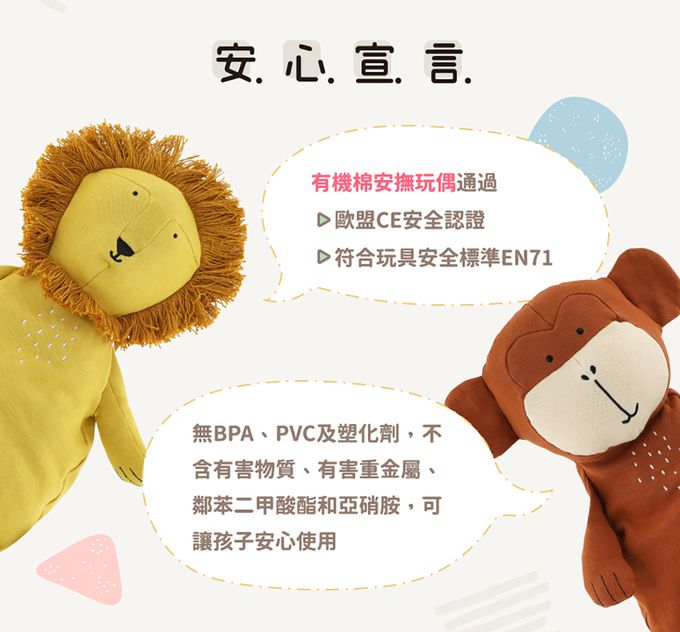 比利時 Trixie - 有機棉安撫玩偶(小)-威力恐龍