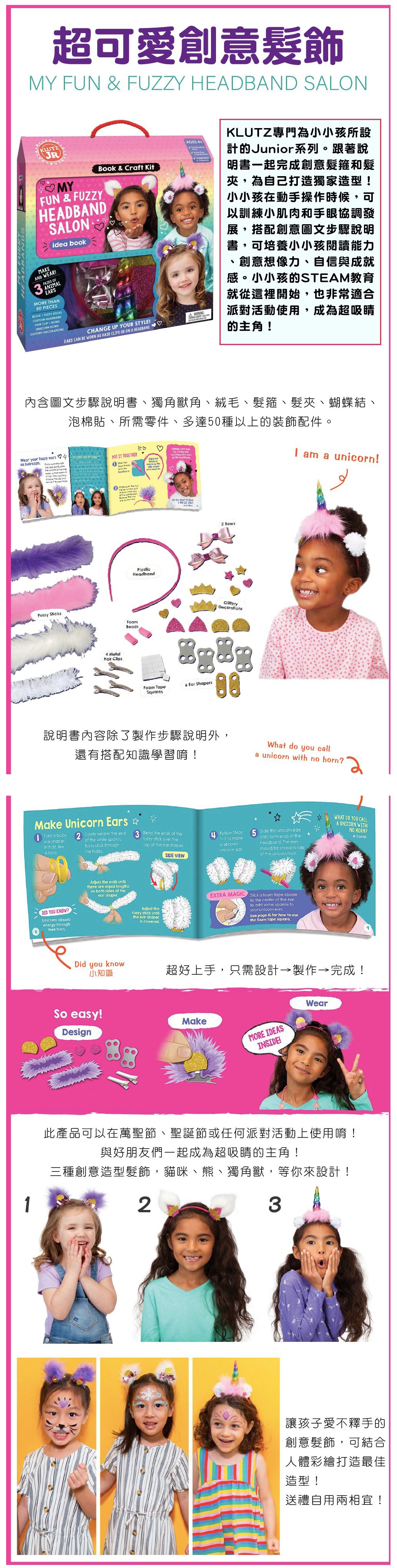 讓孩子愛上洗手！美國 KLUTZ 肥皂DIY、創意手作系列