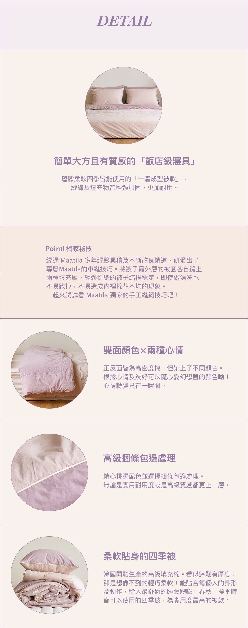 韓國 Maatila - 可水洗雙色高密度60支棉棉被-薄荷葉茶