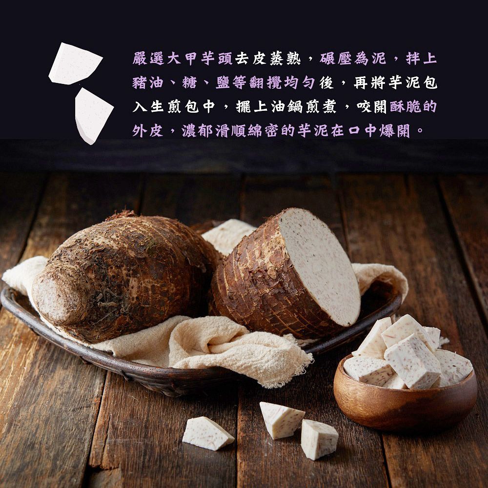 士林夜市大上海生煎包 - 生煎滑順芋泥包-8入(320克)