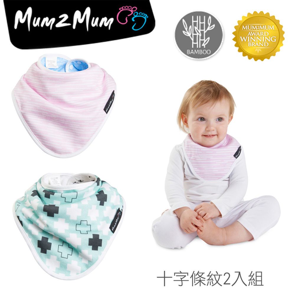 Mum 2 Mum - 雙面竹纖維棉機能口水巾圍兜2入組(口水寶寶救星)-十字條紋
