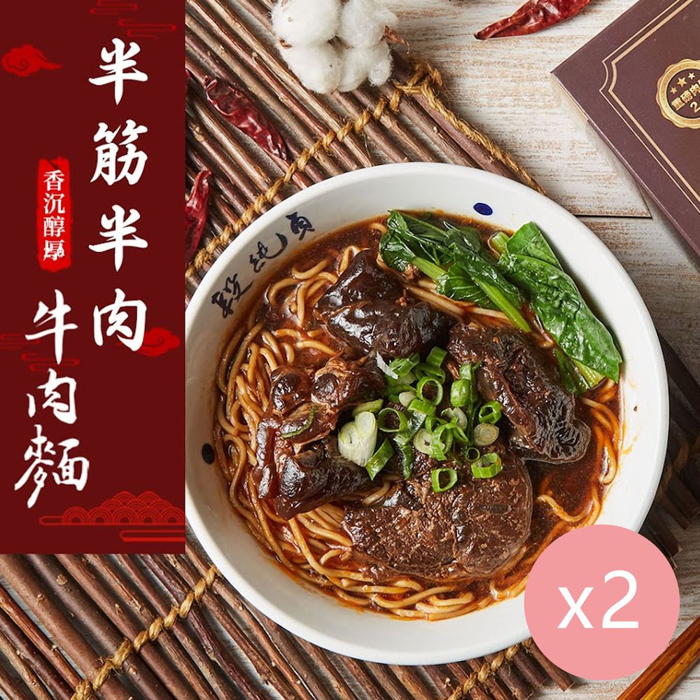 段純貞 - 半筋半肉牛肉麵x2