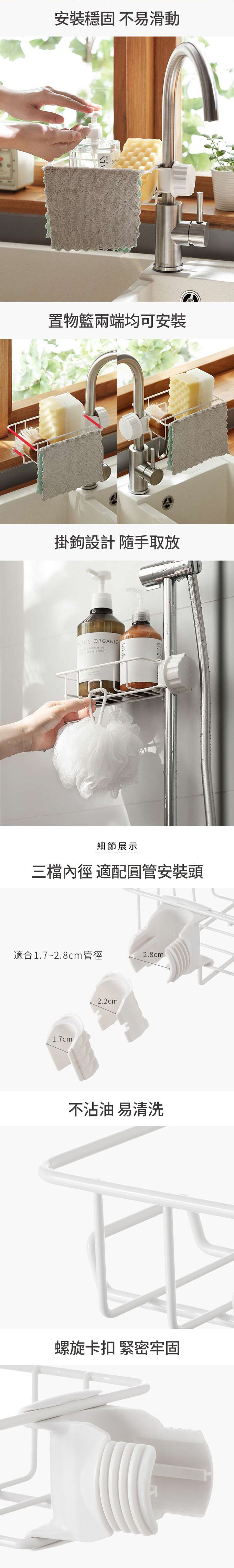 懶角落 - 免鑽釘水龍頭瀝水置物架 (菜瓜布/抹布收納架)