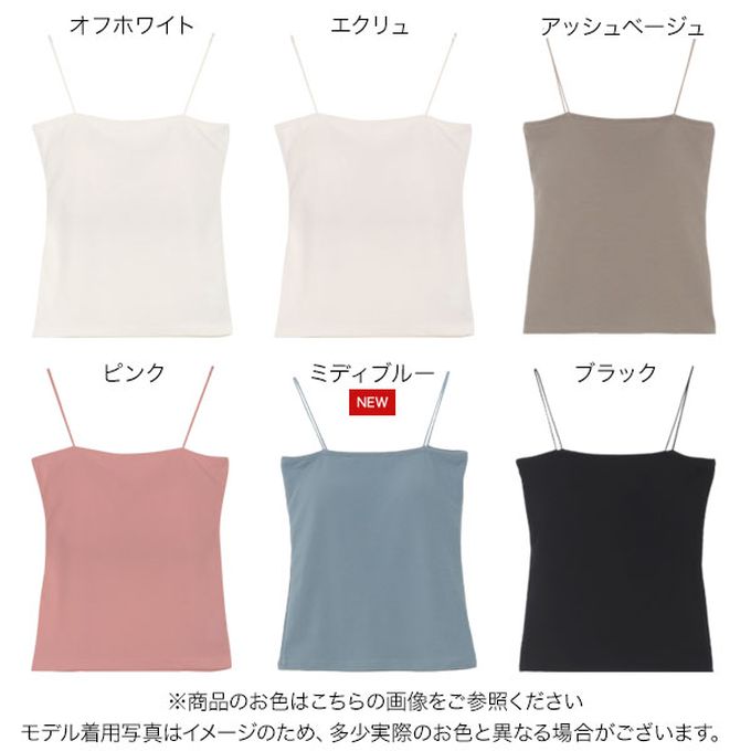 日本 Kobe Lettuce - 人氣款！彈性細肩帶內搭背心(附Bra)-棕 (M)