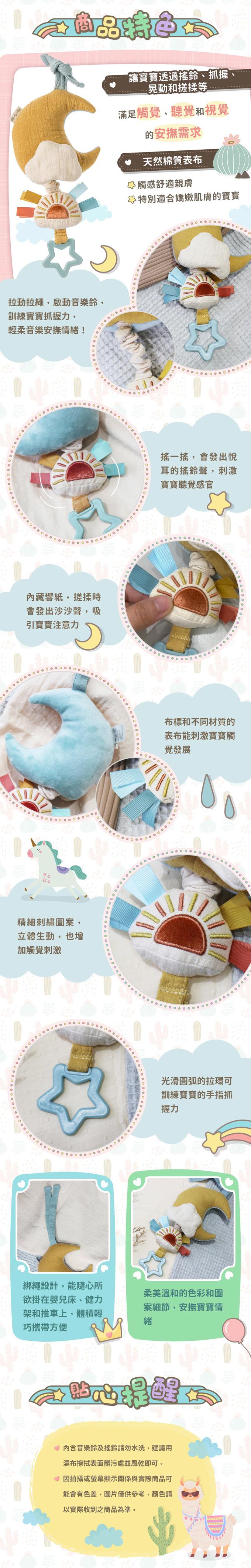 美國Itzy Ritzy - 柔棉音樂鈴-月光童話 (12.5 x 7 x 2.5 cm)