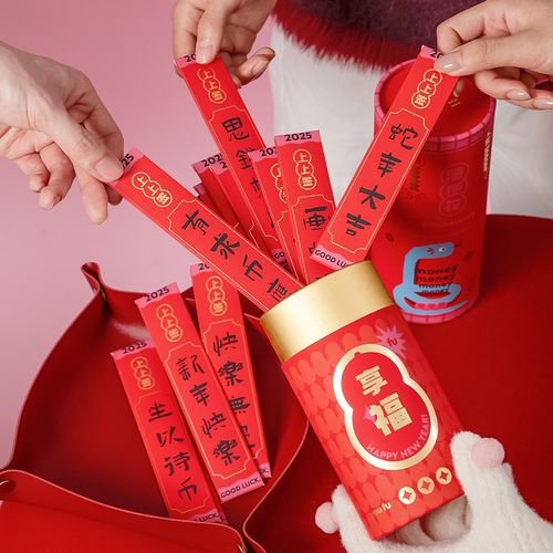 蛇年幸運紅包籤桶-金享福-紅色 (1個籤桶20*8.5cm+10支上上籤17*.3cm)