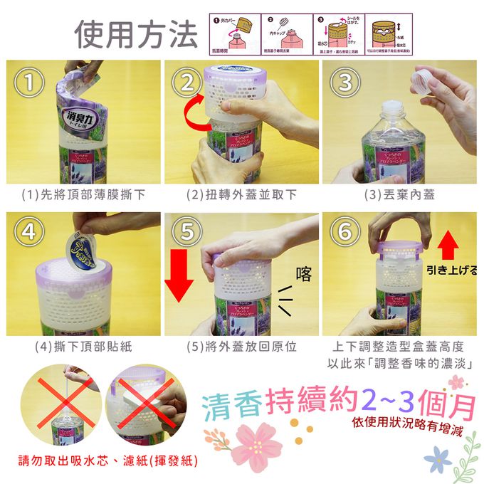 日本 ST 雞仔牌 - 浴廁芳香 消臭力-皂香-400ml