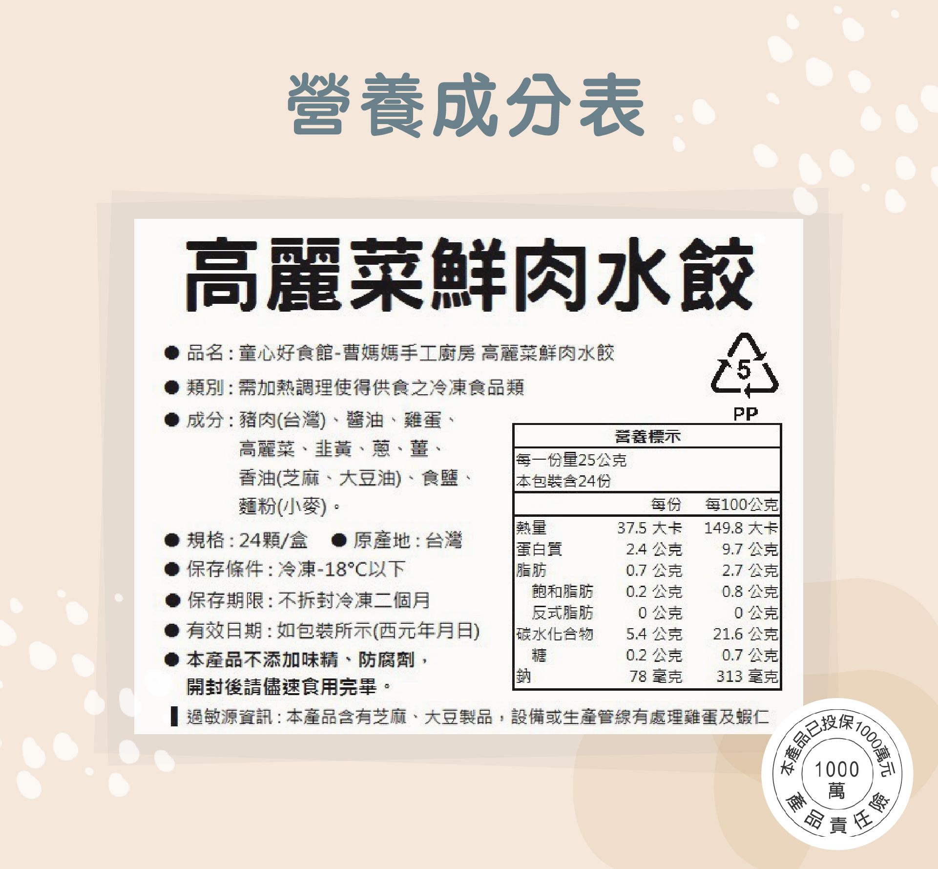 童心好食館 - 高麗菜鮮肉水餃