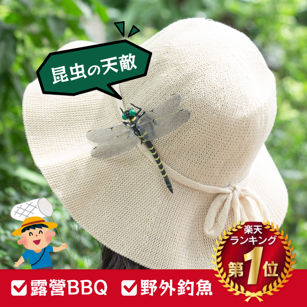 【限時開團】樂天銷售王！超仿真の蜻蜓君吊飾