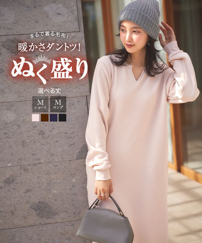 日本 Kobe Lettuce - 極上溫暖 裏起毛鑰匙領休閒洋裝-黑