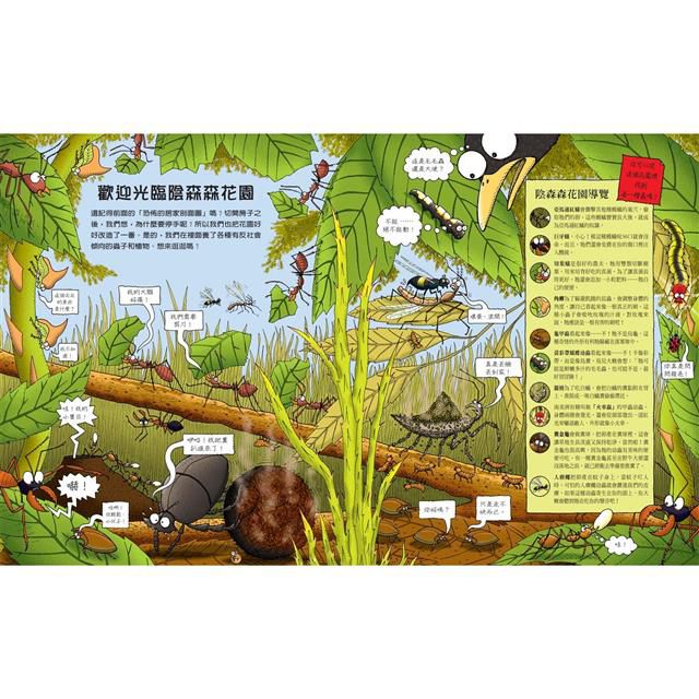 上天下地瘋科學(2022年新版)-精裝