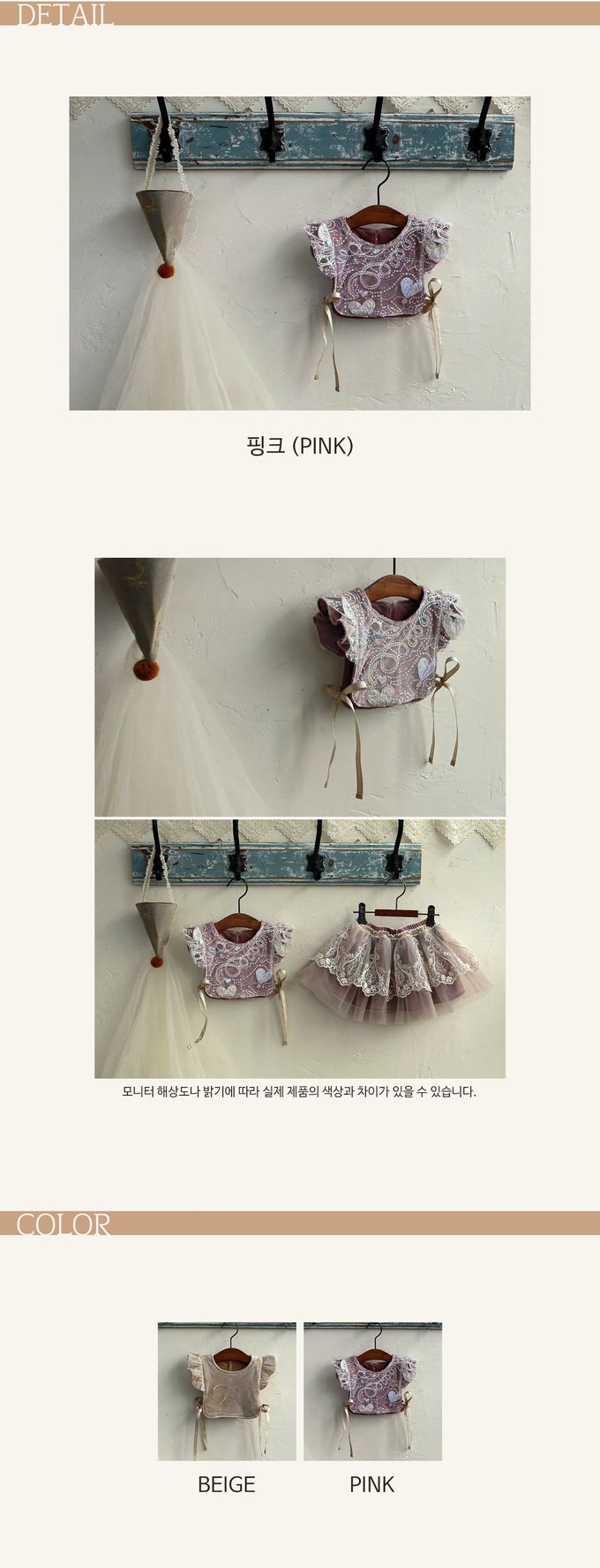 韓國 Puellaflo - 閃閃亮片網紗點綴綁帶背心-藕粉