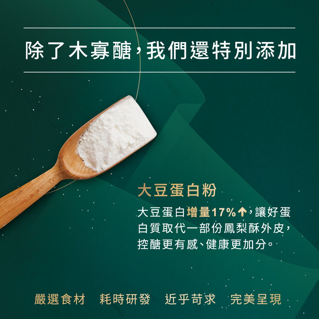 【起士公爵Cheese Duke】木寡醣乳酪蛋糕