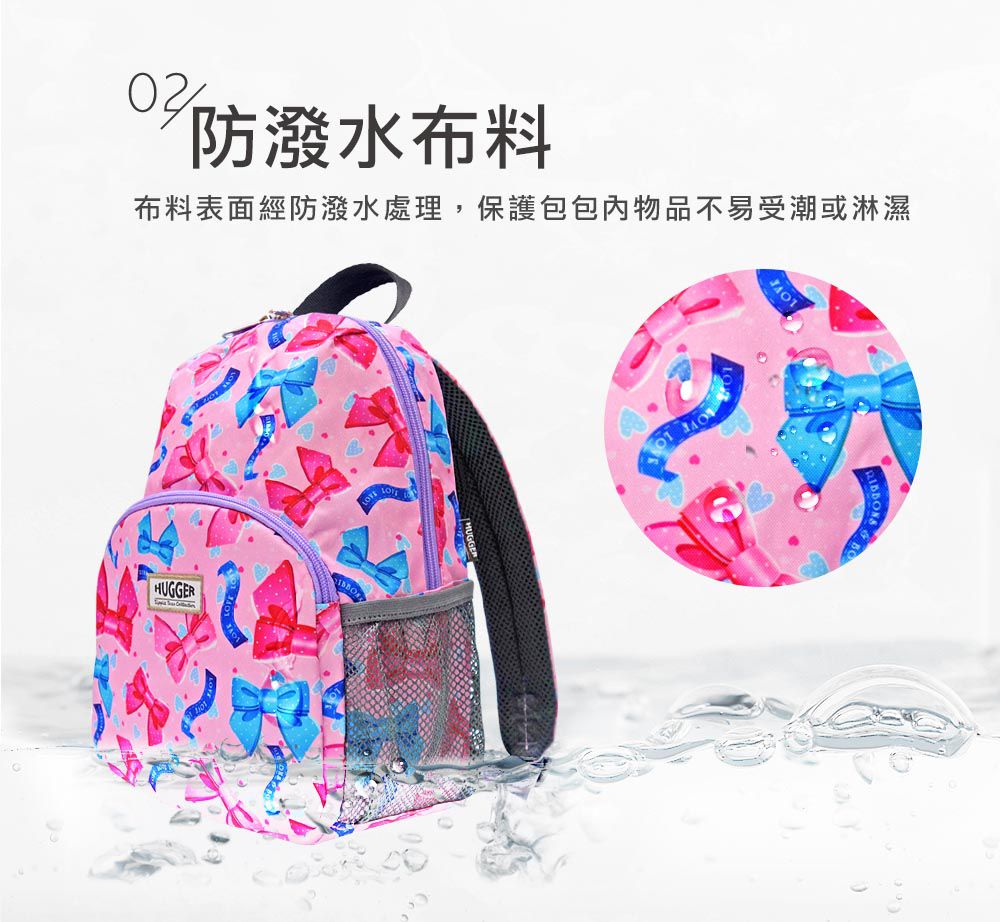 HUGGER - 幼童背包-絲帶蝴蝶結 (幼兒園透氣輕量大容量休閒後揹書包) (3-7Y)