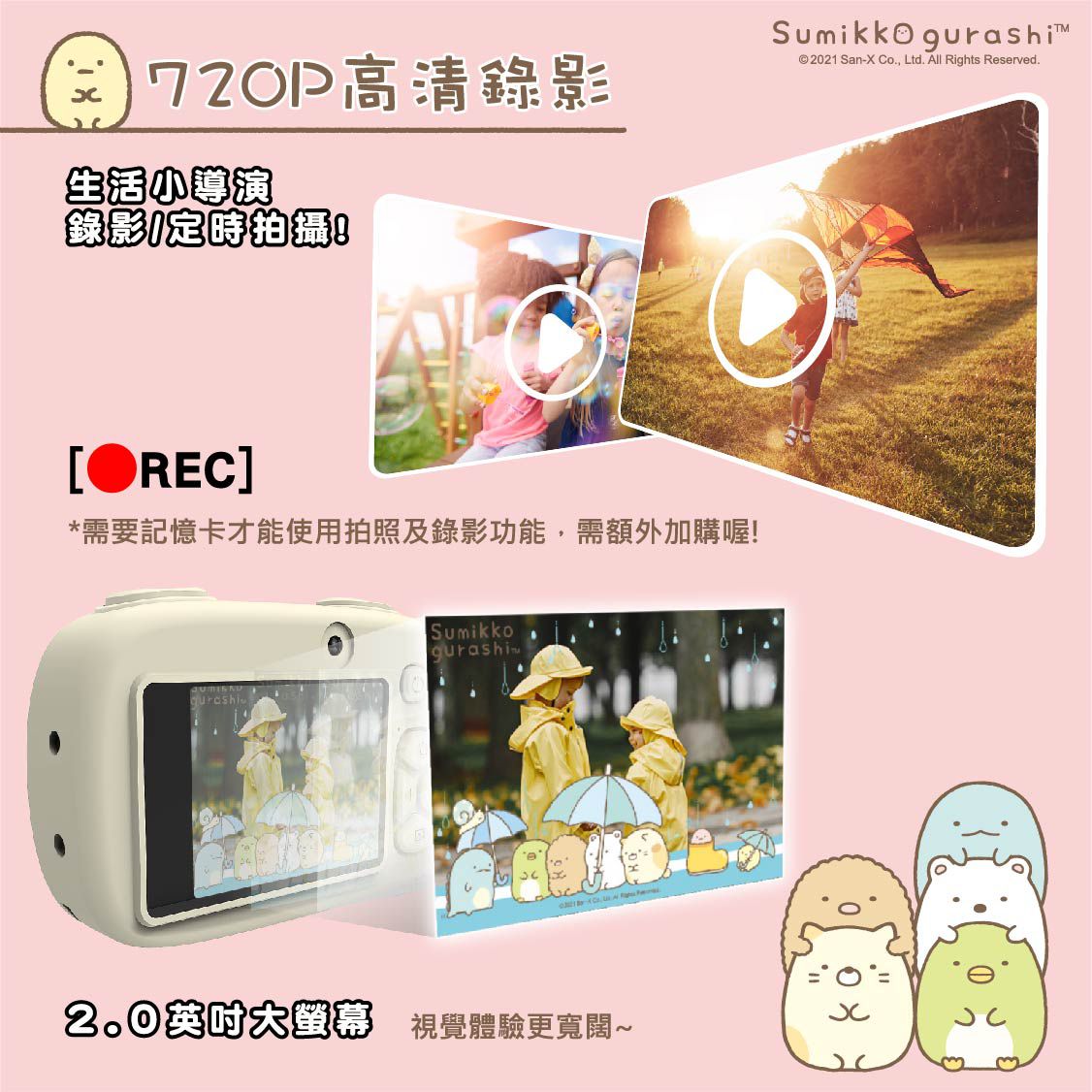 角落小夥伴 - 童趣數位相機(含32G記憶卡)經典粉