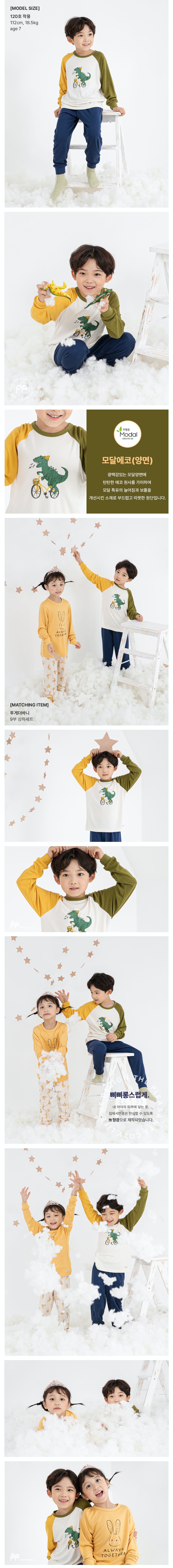 韓國 Ppippilong - 莫代爾親膚長袖家居服-恐龍騎腳踏車