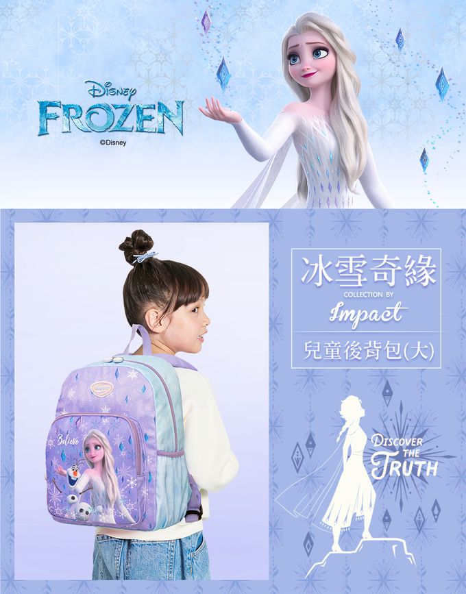 冰雪奇緣後背包(大)-紫色