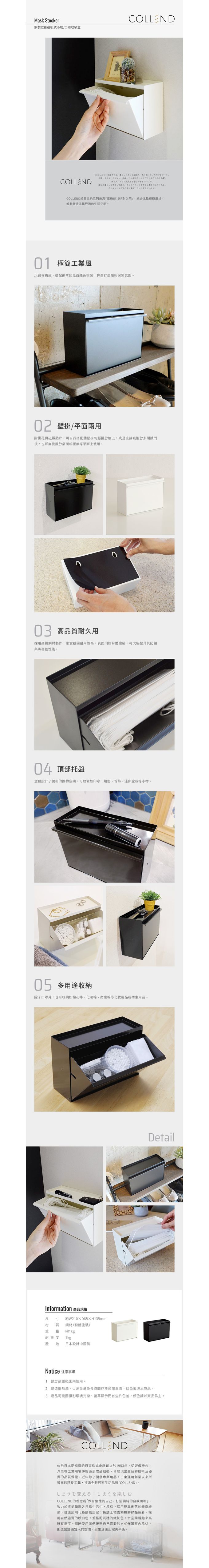 日本COLLEND - 鋼製壁掛磁吸式小物/口罩收納盒-摩登黑