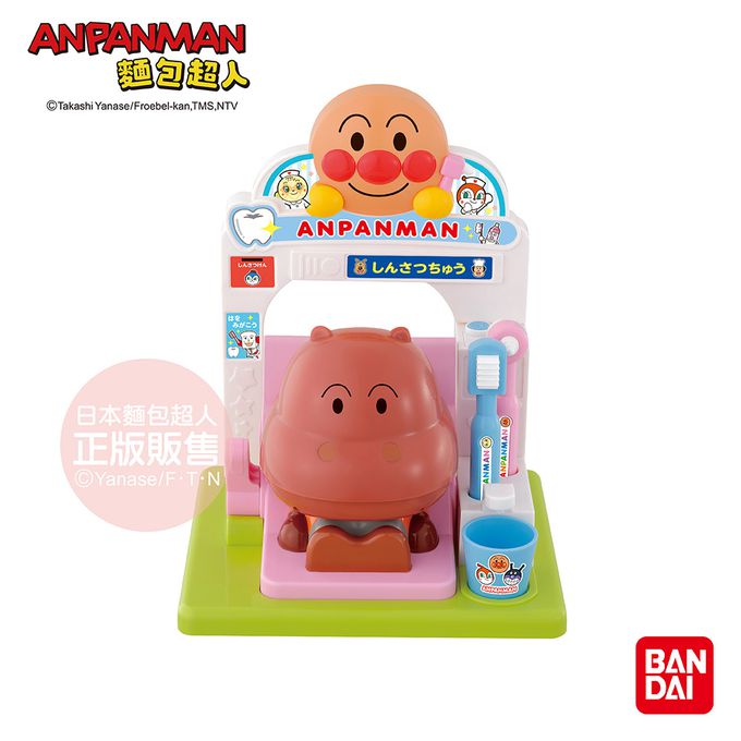 日本麵包超人 - 和麵包超人一起來刷牙！有聲牙醫遊玩組(2歲-)